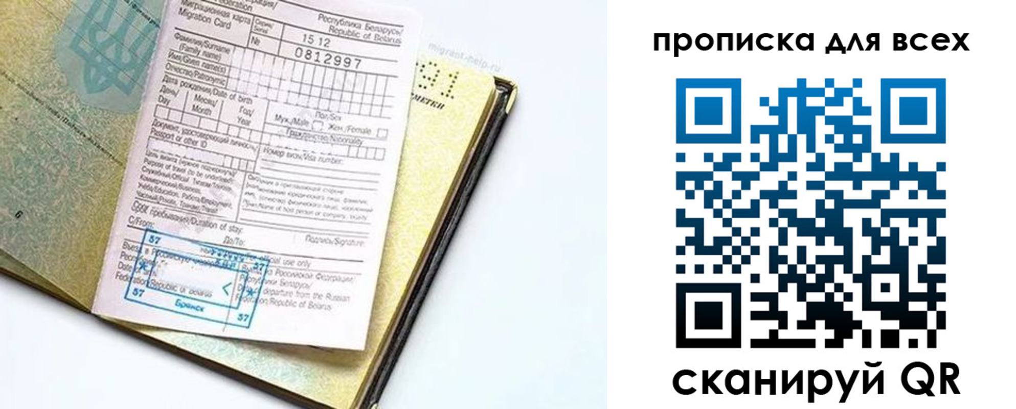 пропишу в квартире в России