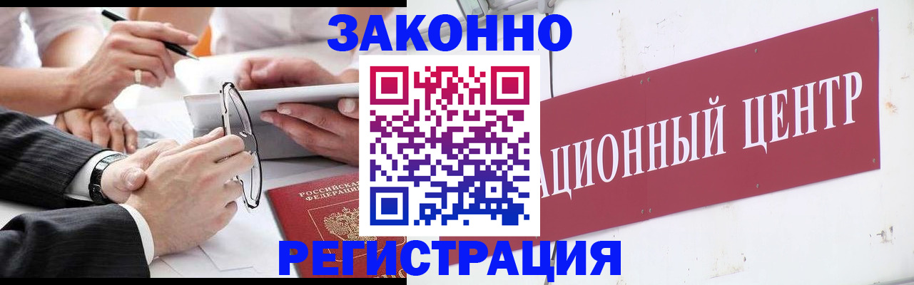 прописка для кредита в России