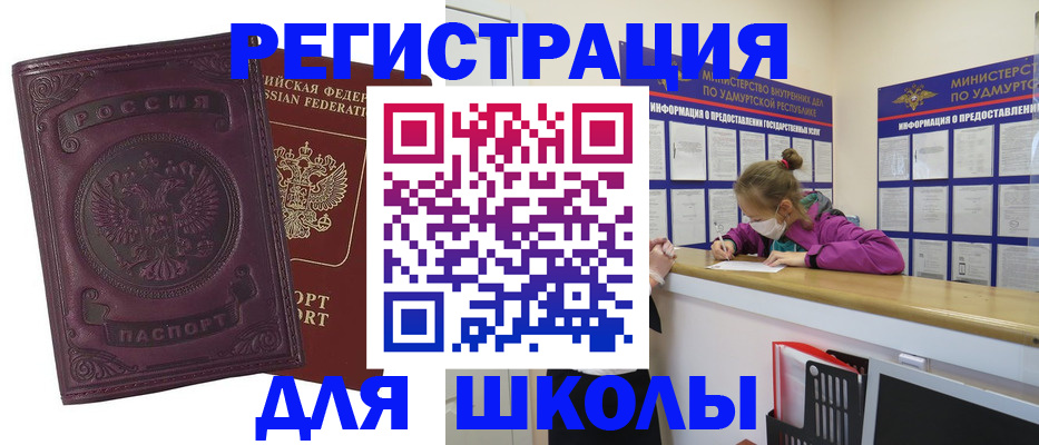 временная регистрация для всех в России