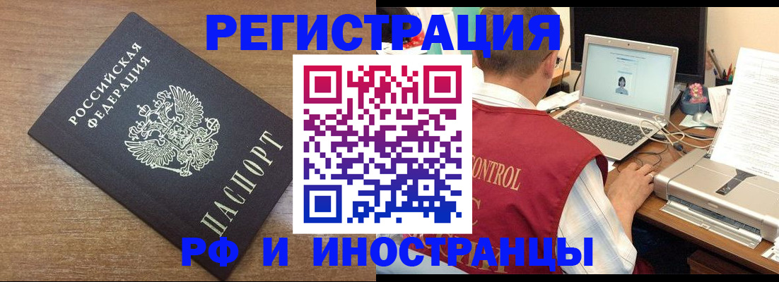 прописка для военкомата в России