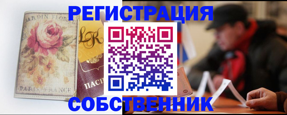 прописка для кредита в России