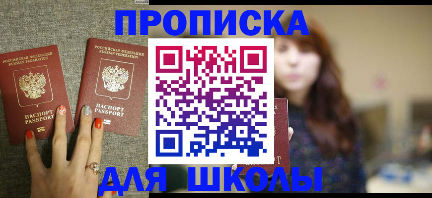 временная регистрация недорого в России