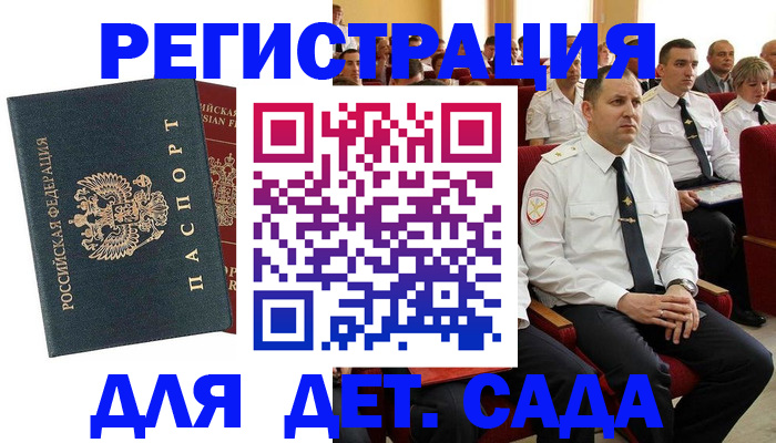 прописка гарантия в России